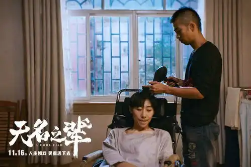 章宇任素汐讲方言,无名之辈开启爆笑荒诞之旅
