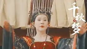 可是我已经不是女人了看大演说家武则天如何slay全场
