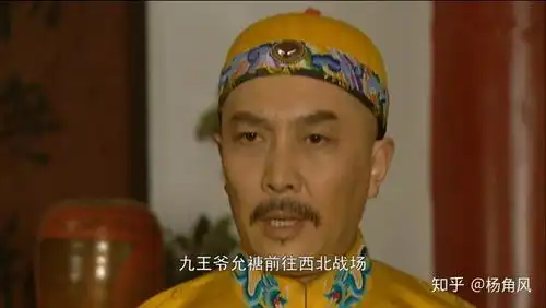 雍正王朝九阿哥为什么向年羹尧下跪求情小诸葛名号真不虚
