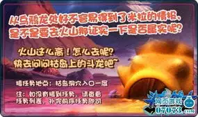 深入火山以身犯险斗龙战士寻找米拉
