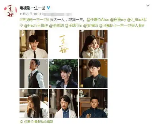 一生一世首次晒剧照,男女主角选角好,配角阵容实力强
