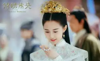 因饰演新倚天屠龙记赵敏一角而爆红网络,陈钰琪未来可期
