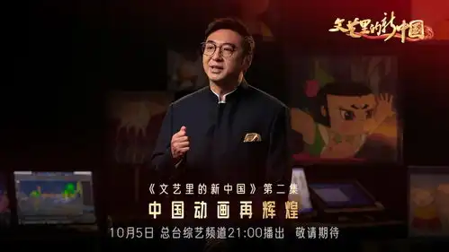 两代李白跨时空演绎一起回望中国动画百年
