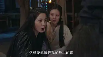 倚天屠龙记第11集剧照,倚天屠龙记图片
