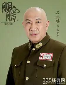 胭脂冯子雄饰演者是谁冯子雄饰演者石兆琪个人资料365经典网
