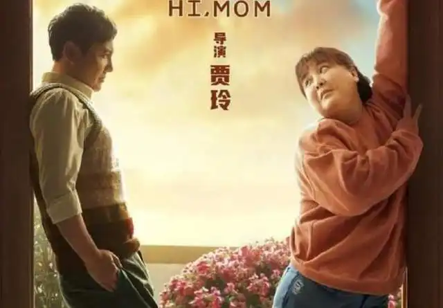 贾玲执导拍摄你好,李焕英,口碑直线上升,却被指消费母亲
