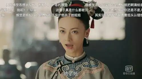 姿势不对,你看不懂延禧攻略

