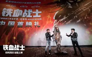 最强铁粉汪东城亮相铁血战士首映网友赞追梦赢家