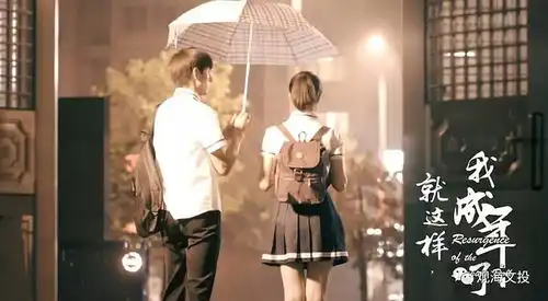 电影就这样,我成年了一股怀旧风剧照扑面而来