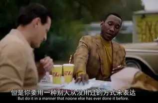 绿皮书明日内地上映,不套路的美式主旋律凭啥值得一个奥斯卡小金人