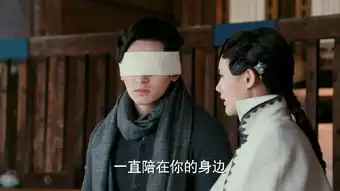 半妖倾城2第15集剧照,半妖倾城2图片