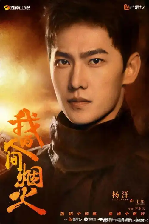 超级感人我的人间烟火点燃你的情感,杨洋王楚然演技爆表
