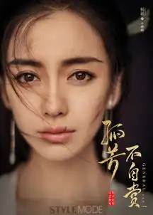 美翻众人孤芳不自赏再爆伤痕海报
