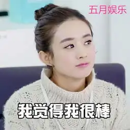 赵丽颖你的努力,配得上你的幸运