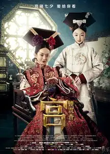 宫锁沉香曝预告周冬雨纯爱赢情战
