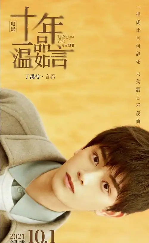 十年一品温如言定档,女主才与肖战合作转身又官宣阵容有点逊色了
