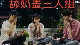 保镖小哥哥第十五集剪辑
