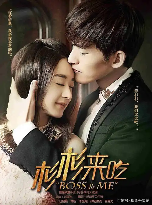 杉杉来了看呆萌女神赵丽颖如何搞定冷酷总裁
