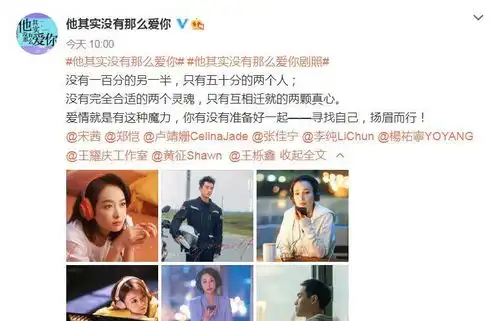 他其实没有那么爱你第二波剧照,郑恺造型帅,配角颜值高追了