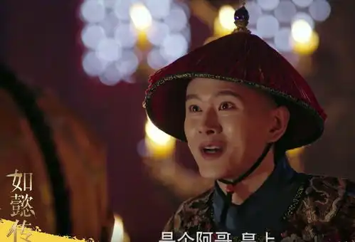 如懿传永琪春天来了,活泼小燕子上线,海兰认定这个儿媳