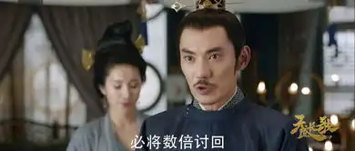 天盛长歌第25集剧照,天盛长歌图片
