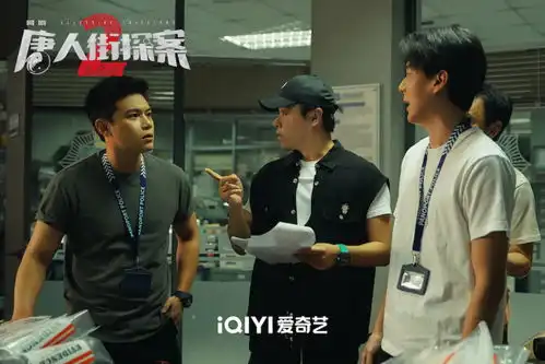 网剧唐人街探案2收官邱泽尚语贤暂别唐探宇宙