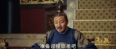 天盛长歌第38集剧照,天盛长歌图片