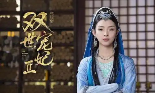 双世宠妃2定档,男女主角容貌变样,大王爷最帅了
