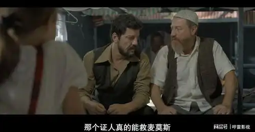 影片推荐泪点密集的土耳其高分电影7号房的礼物