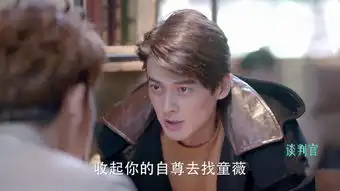 谈判官第42集剧照,谈判官图片
