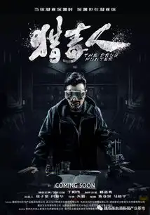 基地情报局高智商缉毒烧脑剧猎毒人首发海量剧照