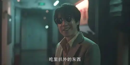 看他飙戏,真叫一个爽