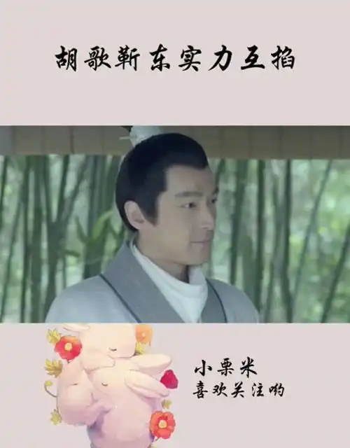 琅琊榜花絮胡歌靳东实力互掐,靳东一点都不像老阁主的脾气
