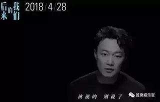 后来的我们票房大破13亿的成功秘诀
