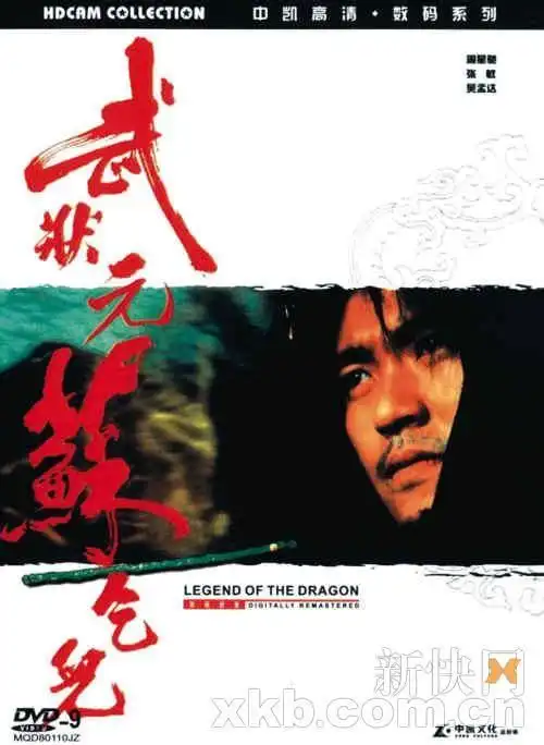 周星驰被低估的八部电影14
