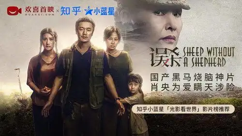 欢喜首映联合知乎打造年度片单,汇聚全球好电影,聚光世界电影节
