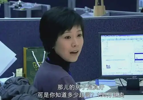 蜗居你以为海萍买不起房子,只因房价太贵被忽略的真相最残忍