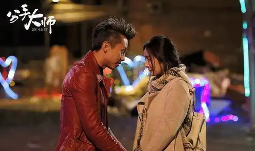 电影分手大师邓超和杨幂的演技比拼