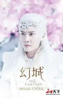 幻城曝唯美梦幻主要角色人物海报

