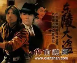 李易峰杨洋主演盗墓笔记今日揭玄机盘点国内盗墓题材影视剧