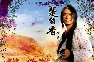 朱孝天拍楚留香传奇就因四个字,高配美女演员还是躲不过被骂