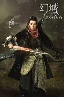 电视剧幻城播出时间
