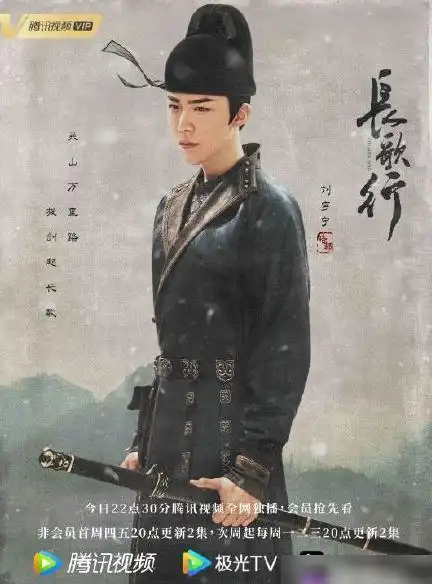 热巴吴磊新剧长歌行终于定档一起看李长歌公主的成长故事