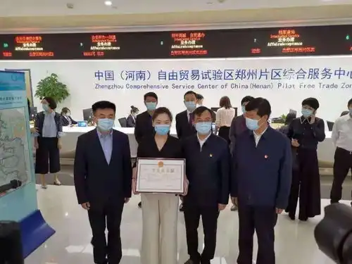 自贸试验区郑州开封两片区实现跨片区通办
