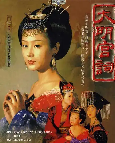 开播惹争议,大宋宫词成为李少红导演最低分作品
