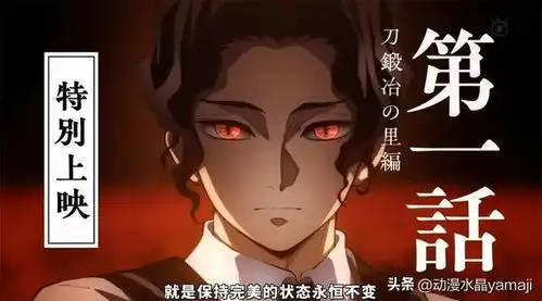 鬼灭之刃剧场版上映北美,粉丝期待已久