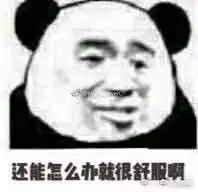 我他妈求求你表情包