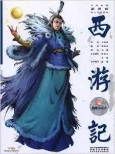 西游记剧照高清图片小雷