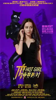 有范麻辣变形计城市英雄海报颜值炸裂8678190
