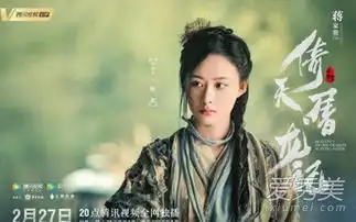 新倚天屠龙记四大美女颜值排行榜殷离垫底赵敏排第二